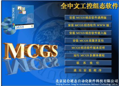 MCGS昆侖通態(tài)觸摸屏TPC7062KX、TPC1061Ti